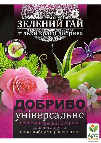 Минеральное Удобрение "Универсал" ТМ "Зеленый гай" 500г