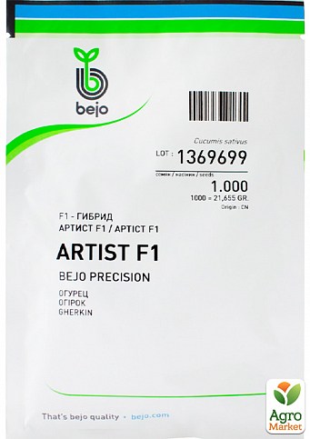 Огірок «Артист F1» ТМ «Bejo» 1000шт
