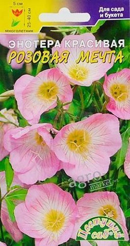 Енотери "Рожева мрія" ТМ "Квітучий сад" 0.1г