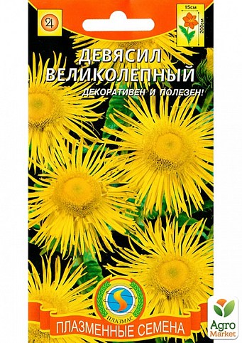 Дивосил "Чудовий" ТМ "Плазмові насіння" 0,05г NEW
