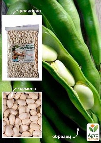 Квасоля "Перлина" ТМ "Весна" 100г