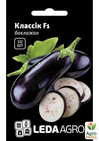 Баклажан "Классик F1" ТМ "Leda Agro" 10шт