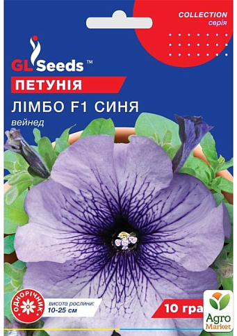Петуния "Лимбо Синяя Вейнед F1" ТМ "GL SEEDS" 10шт