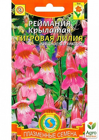 Реймания крылатая "Тигровая лилия" ТМ "Плазменные семена" 0,01г NEW