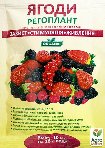 Препарат с микроэлементами "Регоплант ягода" ТМ "Агробиотех" 10мл