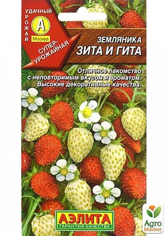 Суниця "Зіта і Гіта" ТМ "Аеліта" 0,04 г