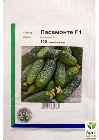 Огірок "Пасамонте F1" ТМ "Nunhems" 100шт
