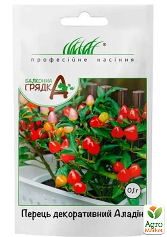 Перец декоративный "Аладдин" ТМ "Профессиональные семена" 0.1г