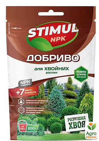 Удобрение для хвойных растений "Stimul NPK" ТМ "Kvitofor" 200г