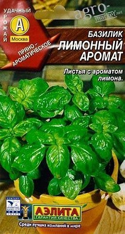 Базилік "Лимонний аромат" ТМ "АЕЛІТА" 0.3г