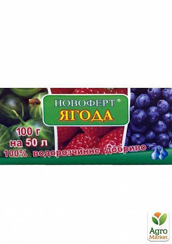 Минеральное удобрение "Ягода" ТМ "Новоферт" 100г