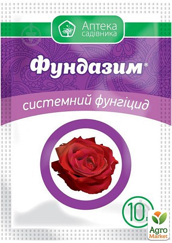 Фунгицид "Фундазим" ТМ "Аптека садовода" 10г