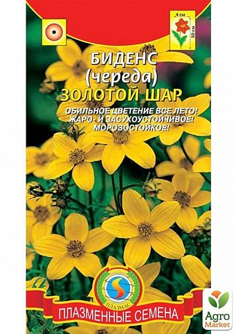 Біденс (Череда) "Золота куля" ТМ "Плазмові насіння" 0,1г