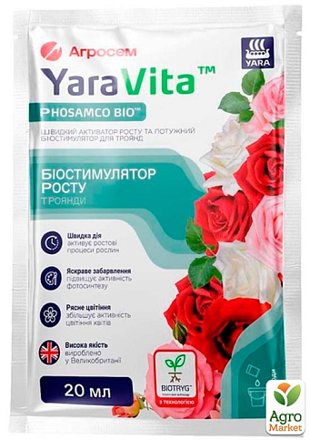 Активатор роста, биостимулятор для роз ТМ "YaraVita" 20мл