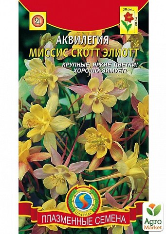 Аквилегия смесь "Миссис Скотт Эллиот" ТМ "Плазменные семена" 0,1г