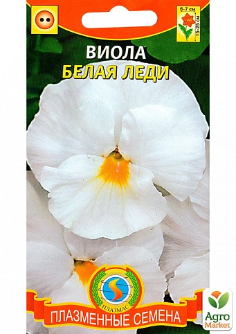 Виола "Белая леди" ТМ "Плазменные семена" 0,1г NEW