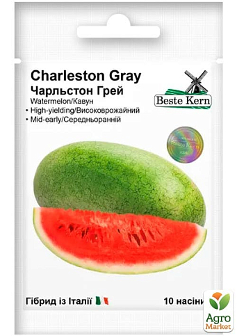 Арбуз "Чарльстон Грей" ТМ "Beste Kern" 10шт