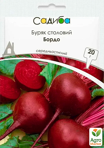 Свекла "Бордо" ТМ "Садиба центр" 20г
