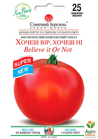 Томат "Хочешь верь,хочешь нет" ТМ "Солнечный март" 25шт