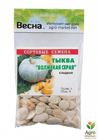 Тыква "Волжская серая" (Зипер) ТМ "Весна" 8г - фото 2
