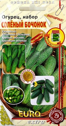 Огурец набор "Соленый бочонок" ТМ "АЭЛИТА" 0.75г