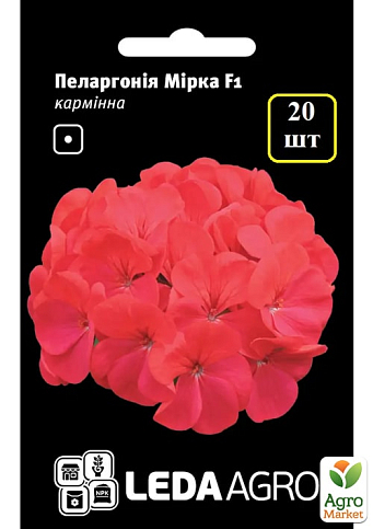 Пеларгония "Мирка F1"  ТМ "Leda Agro" 20шт
