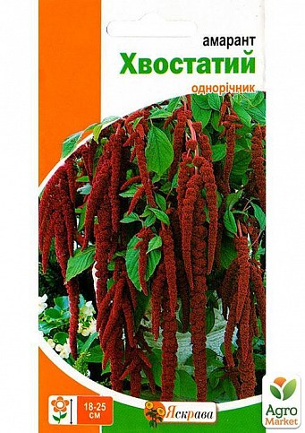 Амарант "Хвостатый" ТМ "Яскрава" 0.5г