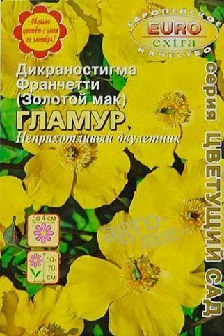 Мак золотий "Гламур" ТМ "Аеліта" 0.04г