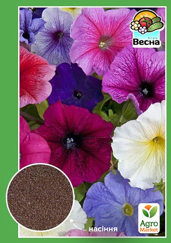Петунія "Суміш забарвлень F1" ТМ "Весна" 0.3г