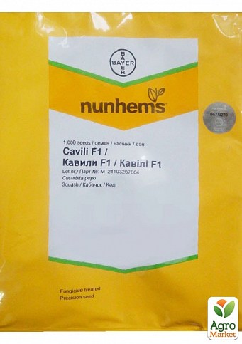 Кабачок "Кавили F1" ТМ "Nunhems Zaden" 1000шт