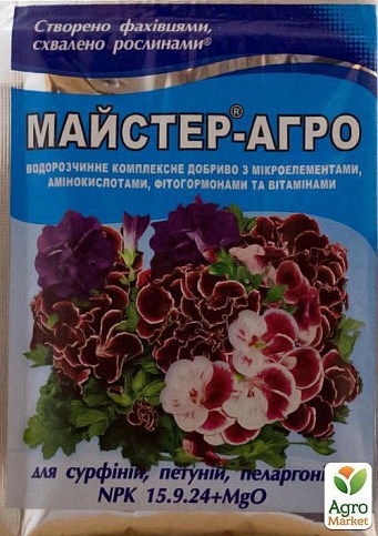 Минеральное Удобрение Master(Мастер) NPK 15.9.24+MgO "Для сурфиний, петуний и пеларгоний" ТМ "Сенат" 25г