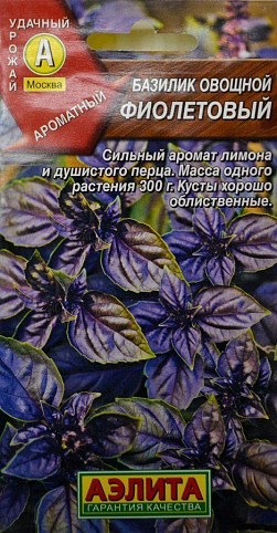 Базилік "Фіолетовий" ТМ "Аеліта" 0.3г