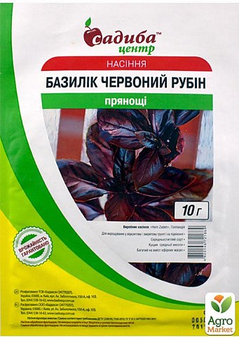 Базилик "Красный рубин" ТМ "Садиба центр" 10г