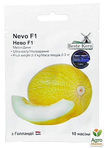 Дыня "Нево F1" ТМ "Beste Kern" 10шт