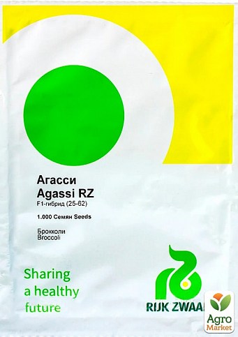 Капуста брокколи "Агасси F1" ТМ "Rijk Zwaan" 1000шт