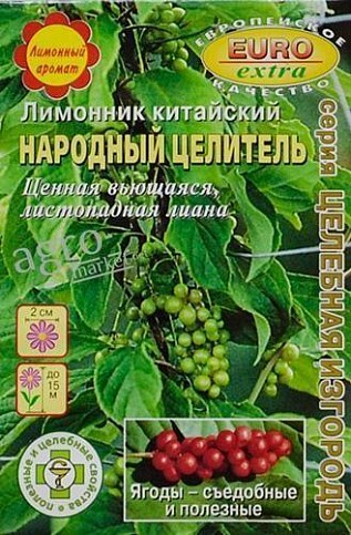 Лимонник китайский "Народный  целитель" ТМ "Аэлита" 0.1г
