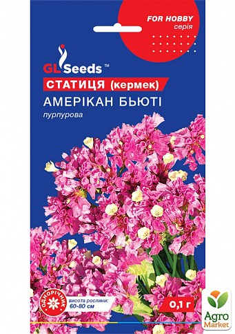 Статиця "Американ б'юті" ТМ "GL Seeds" 0.1г