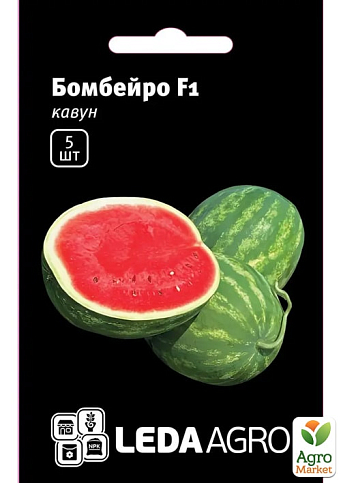 Арбуз "Бомбейро F1" ТМ "Leda Agro" 5шт