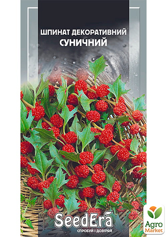 Шпинат "Земляничный" ТМ  "SeedEra" 0,5г