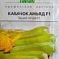 Кабачок "Амьяд F1" ТМ "Hem Zaden" 5шт