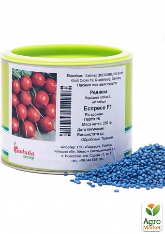 Редис "Эспрессо F1" ТМ "Satimex" 250г