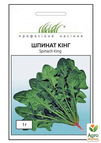 Шпинат "Кінг" ТМ "Hem Zaden" 1г