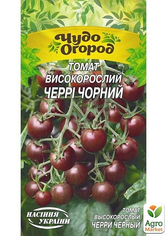 Томат "Черрі чорний" ТМ "Насіння України" 0.1г
