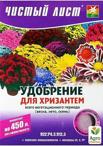 Минеральное Удобрение "Для хризантем" ТМ "Чистый лист" 300г