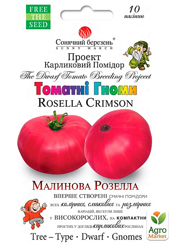 Томат карликовый "Малиновая розелла" ТМ "Солнечный март" 10шт