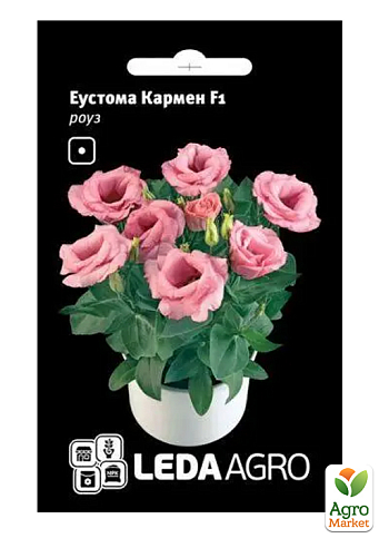 Эустома "Кармен F1", роуз ТМ "Leda Agro" 5шт