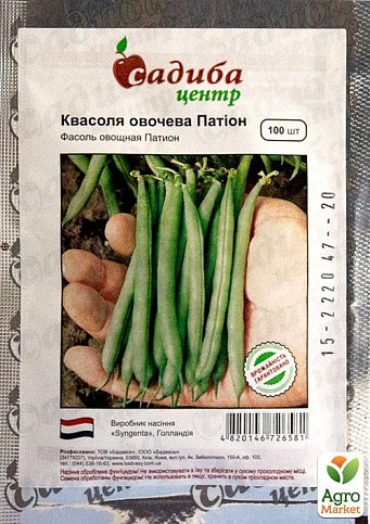 Квасоля спаржева "Патіон" ТМ "Садиба центр" 100шт