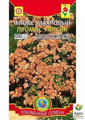 Флокс махровый Промис Персик ТМ "Плазменные семена" 5шт