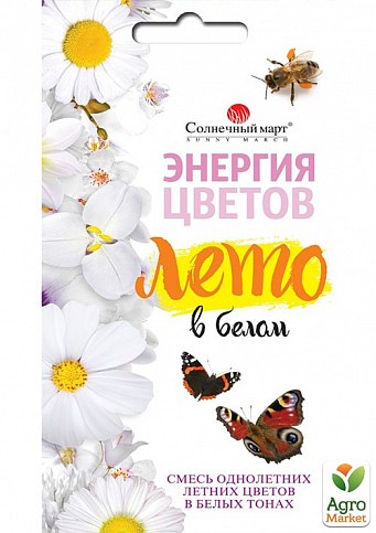 Смесь однолетних цветов "Лето в белом" ТМ "Солнечный март" 1г