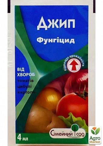 Фунгицид "Джип" ТМ "Семейный сад" 4мл